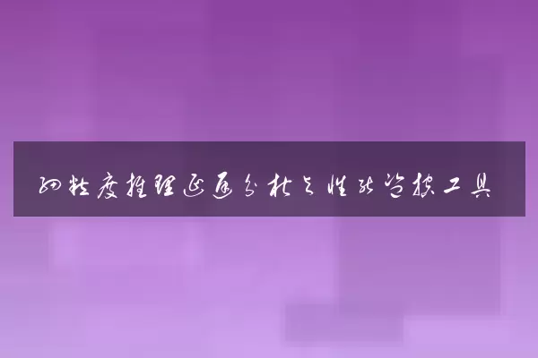 细粒度推理延迟分析与性能监控工具